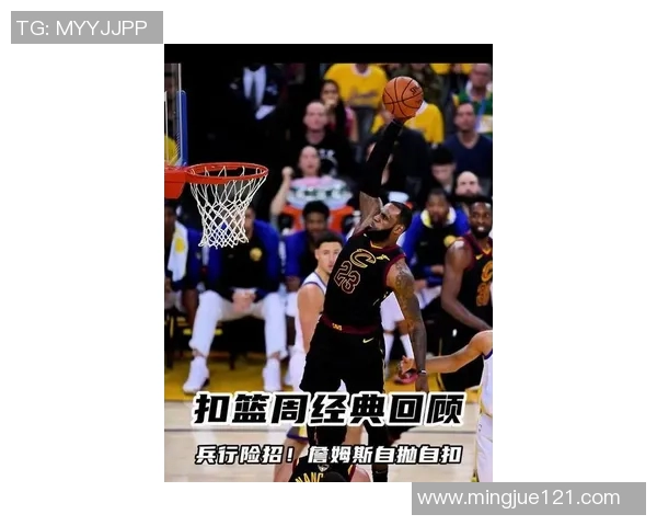 詹姆斯精准传球助攻八村塁轻松完成扣篮展现默契配合